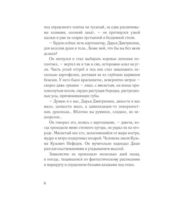 Хмурое утро. Кн. 3