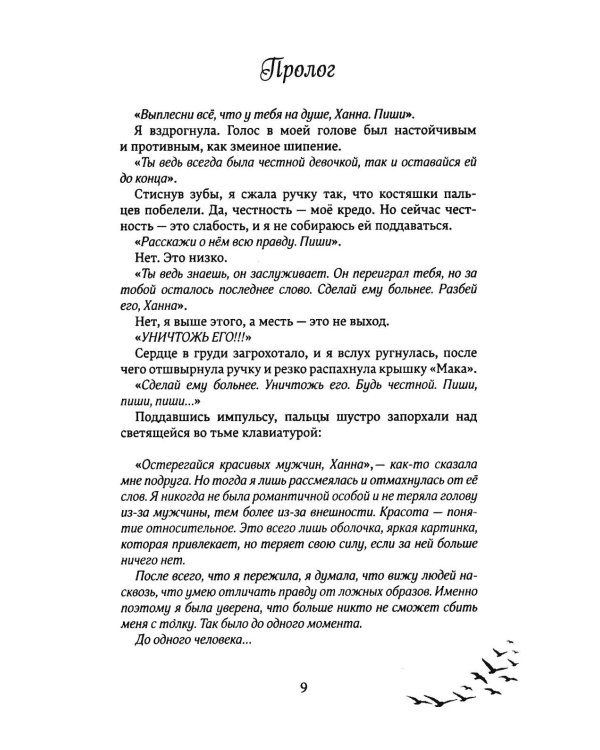 Дополнительное изображение книги «По щелчку»