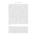 Эйнштейн гуляет по Луне: Наука и искусство запоминания. 3-е изд. (пер.)