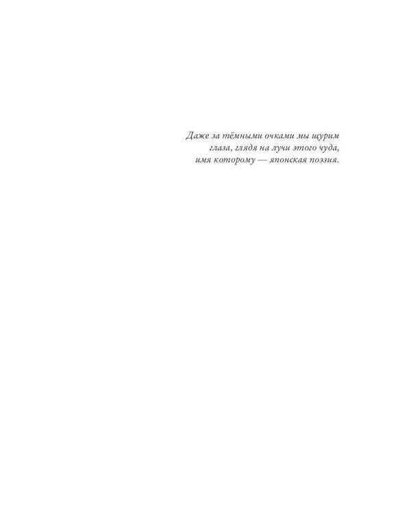 Узкоглазое Солнце