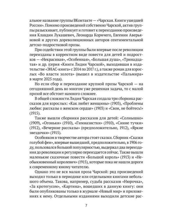 Как любят женщины