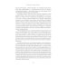 Эйнштейн гуляет по Луне: Наука и искусство запоминания. 3-е изд. (пер.)