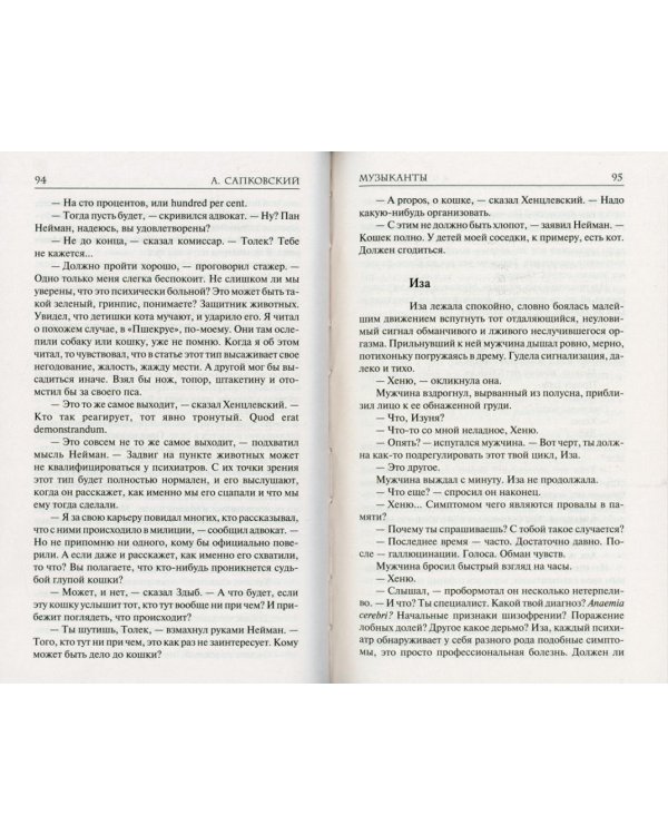 Дорога без возврата: сборник