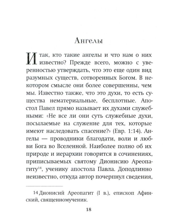 Зачем? Разговор с сомневающимися