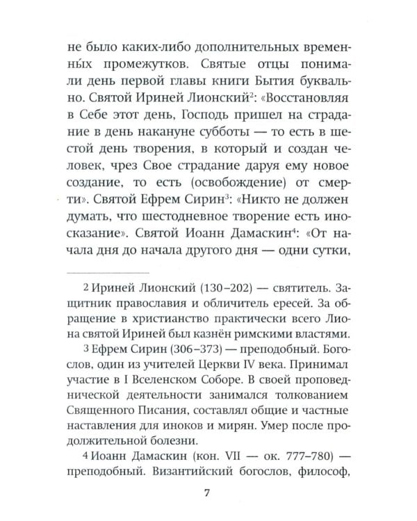 Зачем? Разговор с сомневающимися