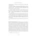 Эйнштейн гуляет по Луне: Наука и искусство запоминания. 3-е изд. (пер.)