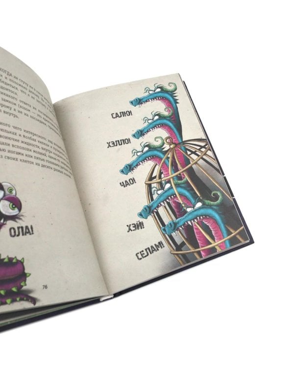 Выпусти меня отсюда! Книга с подвохом. В книжной ловушке (комплект из 2-х книг)