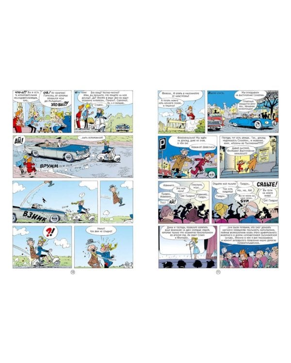 Гнездо Марсупилами: приключенческий комикс