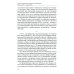 Монографии ВШЭ. Гуманитарные науки Институты литературы в Российской империи