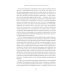 Эйнштейн гуляет по Луне: Наука и искусство запоминания. 3-е изд. (пер.)