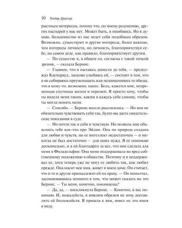 Стоик