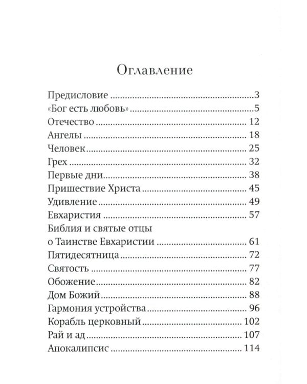 Зачем? Разговор с сомневающимися