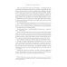 Эйнштейн гуляет по Луне: Наука и искусство запоминания. 3-е изд. (пер.)