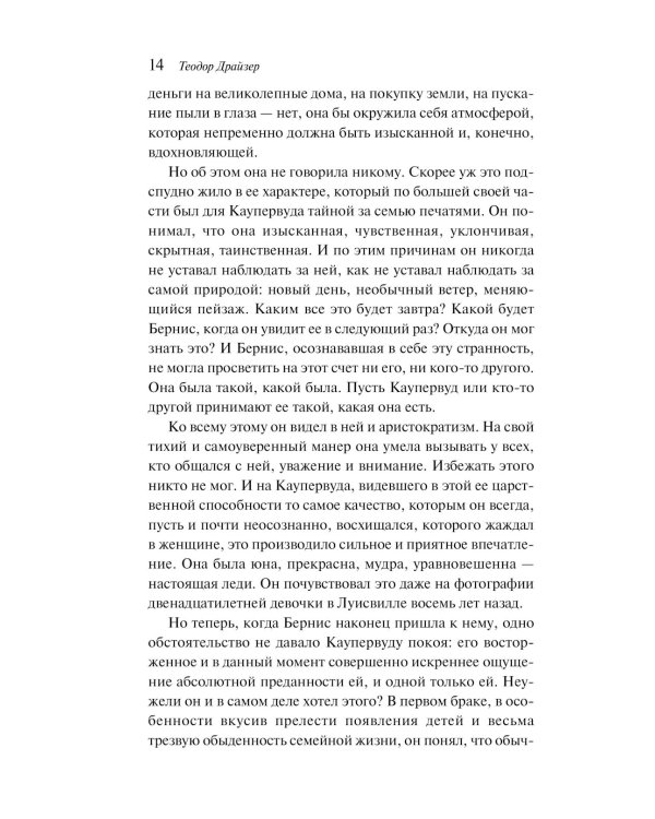 Стоик