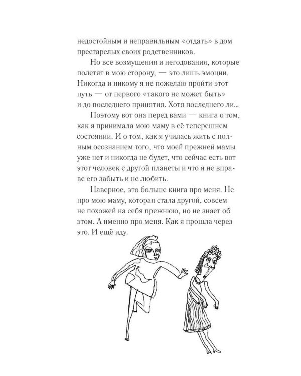 День рождения Альцгеймера
