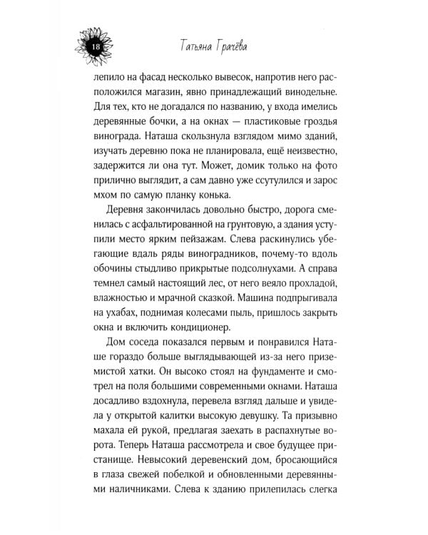 Дневник рыжего