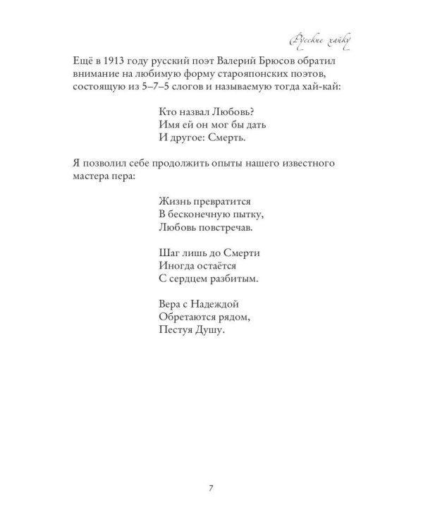 Узкоглазое Солнце