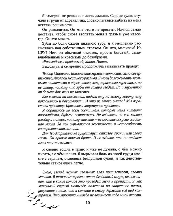 Дополнительное изображение книги «По щелчку»