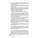 Дополнительное изображение книги «По щелчку»