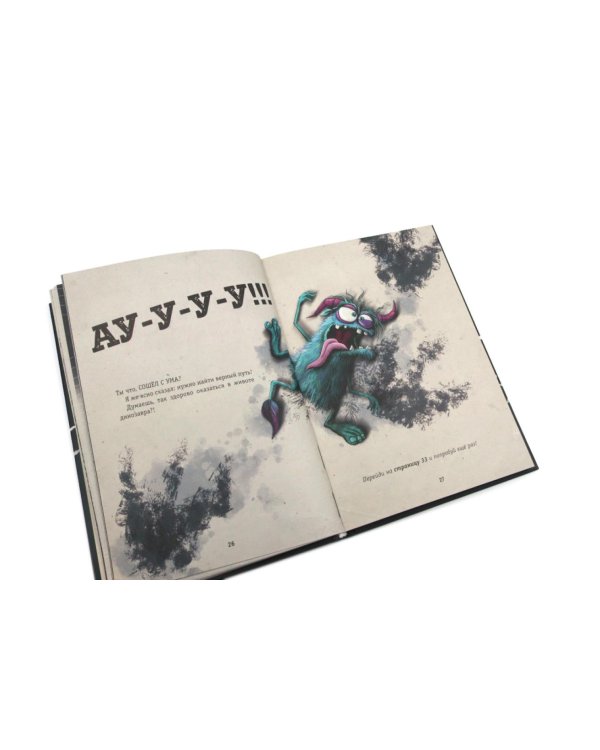 Выпусти меня отсюда! Книга с подвохом. В книжной ловушке (комплект из 2-х книг)