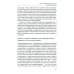 Монографии ВШЭ. Гуманитарные науки Институты литературы в Российской империи