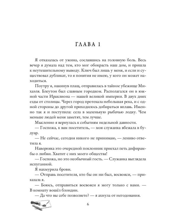 Мой (не) преследователь