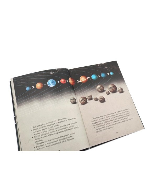 Выпусти меня отсюда! Книга с подвохом. В книжной ловушке (комплект из 2-х книг)