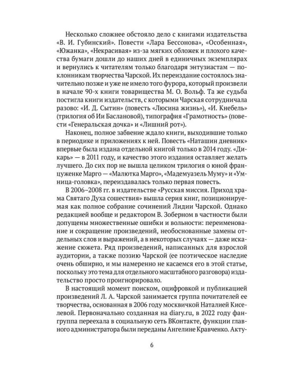 Как любят женщины