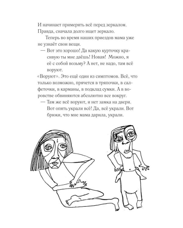 День рождения Альцгеймера