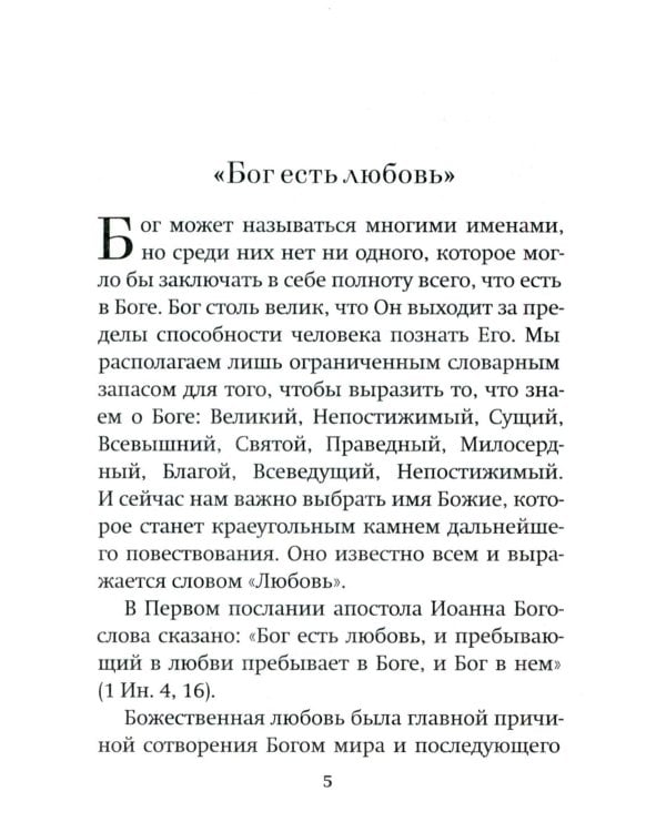 Зачем? Разговор с сомневающимися