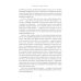 Эйнштейн гуляет по Луне: Наука и искусство запоминания. 3-е изд. (пер.)