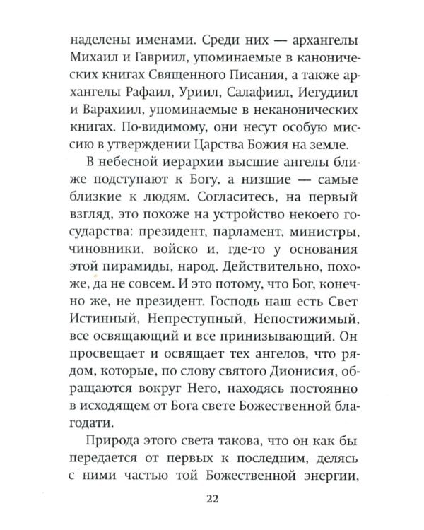 Зачем? Разговор с сомневающимися