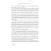 Эйнштейн гуляет по Луне: Наука и искусство запоминания. 3-е изд. (пер.)