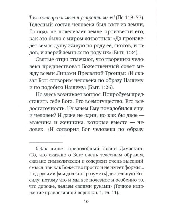 Зачем? Разговор с сомневающимися