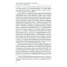 Монографии ВШЭ. Гуманитарные науки Институты литературы в Российской империи