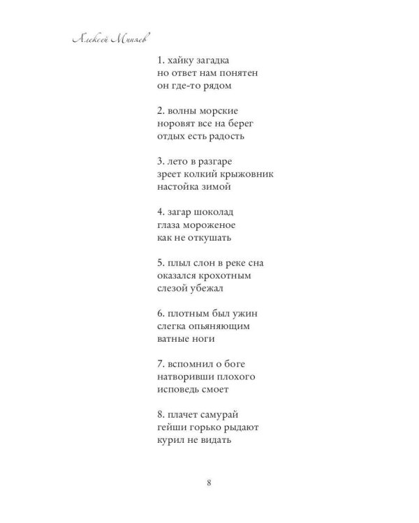 Узкоглазое Солнце