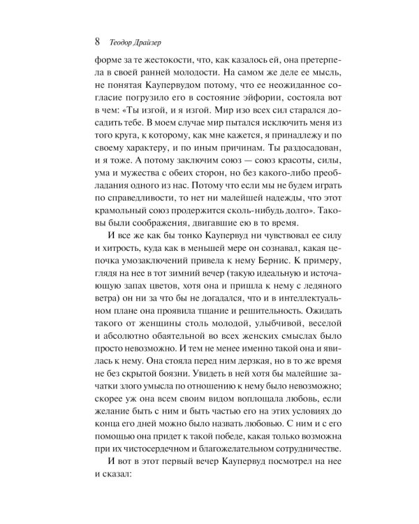 Стоик
