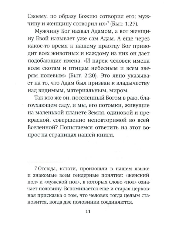 Зачем? Разговор с сомневающимися