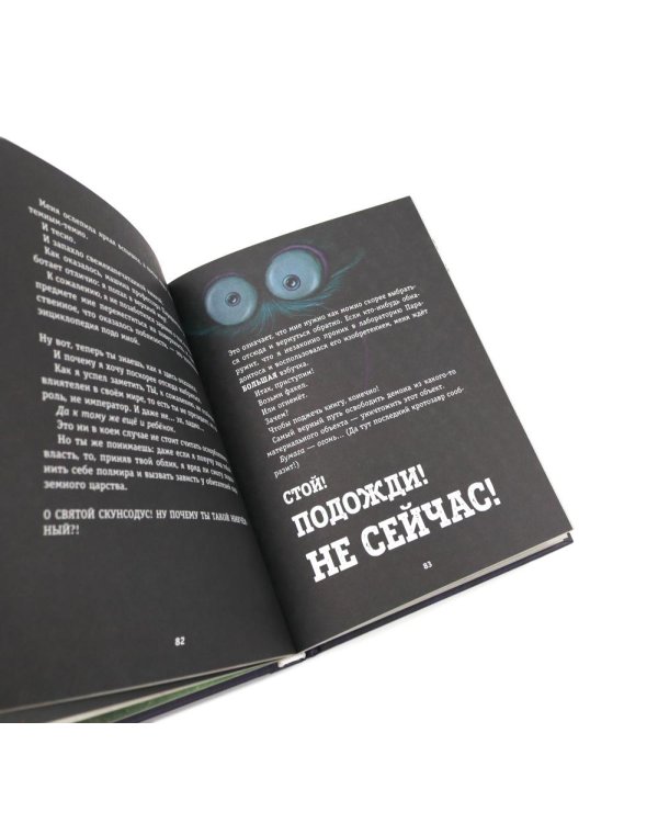 Выпусти меня отсюда! Книга с подвохом. В книжной ловушке (комплект из 2-х книг)