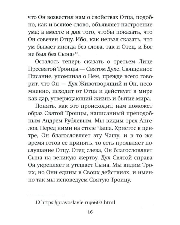 Зачем? Разговор с сомневающимися