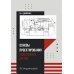 Основы проектирования общесудовых систем: Учебное пособие