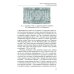 Монографии ВШЭ. Гуманитарные науки Институты литературы в Российской империи
