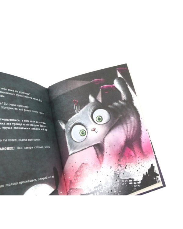 Выпусти меня отсюда! Книга с подвохом. В книжной ловушке (комплект из 2-х книг)