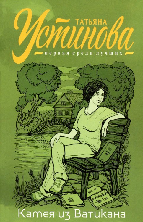 Камея из Ватикана