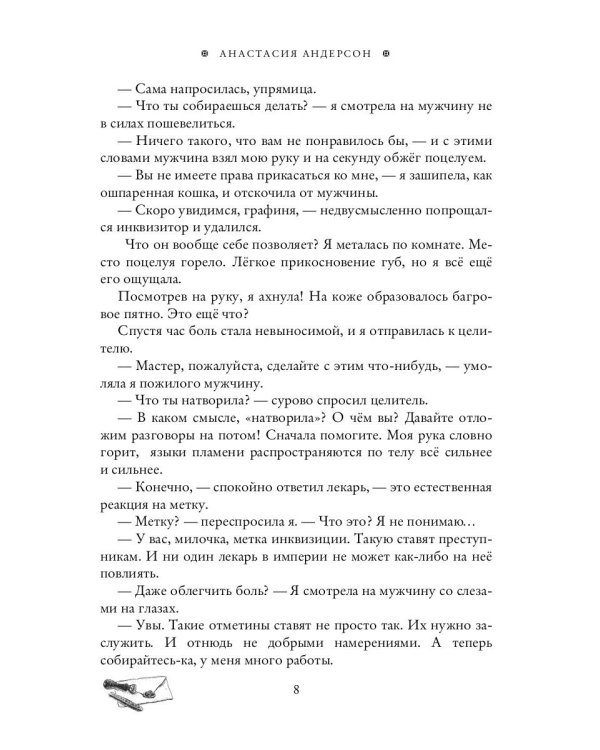 Мой (не) преследователь