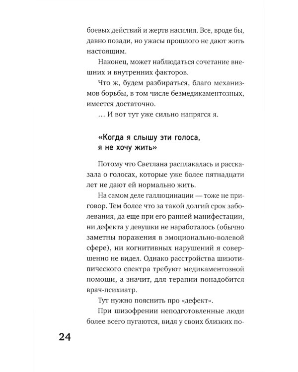 Тревожность и неврозы. Как от них избавиться