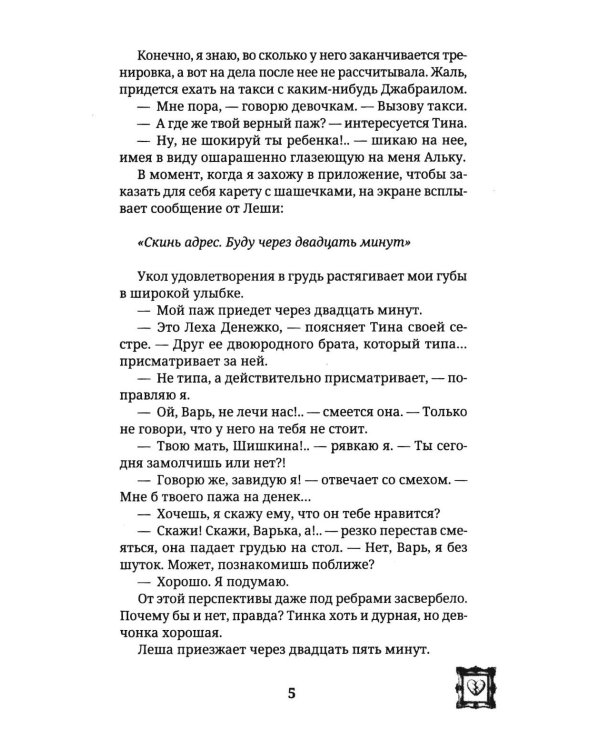 Дополнительное изображение книги «Разрешаю любить»