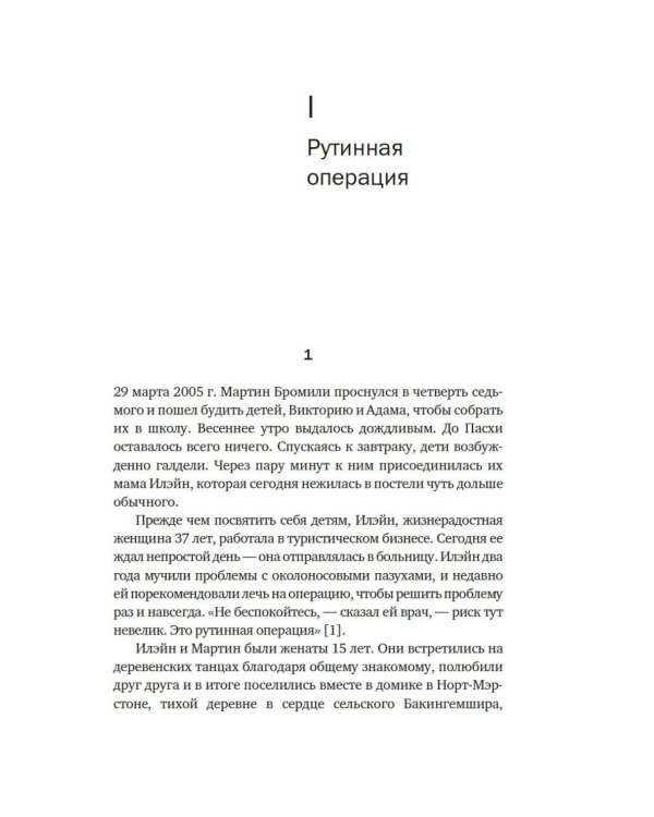 Принцип «черного ящика»: Почему ошибки — основа наших достижений