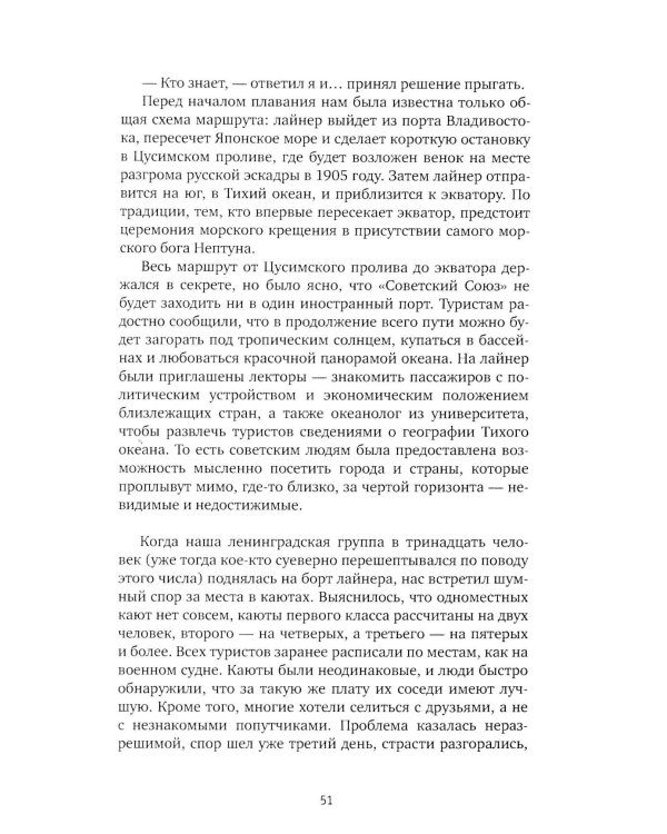 Дополнительное изображение книги «Один в океане: История побега (обл.)»