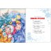 Подарок от Деда Мороза (комплект из 3-х книг)